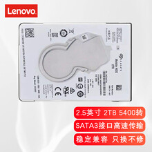 联想（Lenovo） 原装笔记本机械硬盘 500G 1T 2T笔记本硬盘 2T 【5400转 拆机硬盘】  拯救者14/15/R720/Y700系列