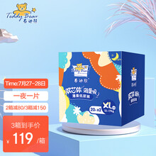 泰迪熊Teddy Bear薄柔夜用纸尿裤XL40片(12公斤以上)婴儿尿不湿
