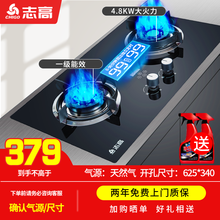 志高（CHIGO）燃气灶一级能效大火力液化气天然气灶嵌入式台式双灶双眼台嵌两用煤气灶具猛火燃气灶家用 定时灶090C【管道天然气】【一级能效5.1KW】 全国联保
