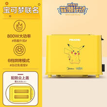 美的烤面包机家用片多功能小型多士炉压三明治懒人神器吐司 (皮卡丘)