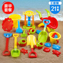 奎茗儿童沙滩玩具套装宝宝戏水玩沙子大号铲子沙漏决明子挖沙滩桶工具 E套餐21件套