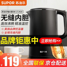 苏泊尔（SUPOR）电水壶 双层防烫烧水壶热水壶 全钢无缝内胆电热水壶双层防烫保温 进口品牌控温器！