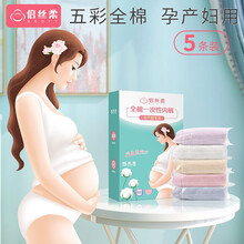 倍丝柔Bsoft女士内裤全棉一次性内裤孕产妇内裤用品旅游出差免洗底裤免洗旅游内裤学生月经期 XL*5条