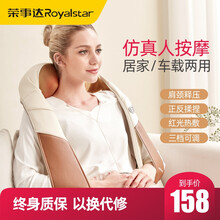 荣事达 颈椎按摩器 揉捏按摩披肩 颈椎揉捏捶打按摩仪 按摩枕 颈部腰部颈肩捶打按摩器家用车载按摩仪器 RSD-AM628揉捏按摩仪卡其色