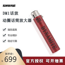 Shure舒尔SM7B录音棚动圈话筒K歌直播声卡套装电台广播配音麦克风 搭配DM1话放