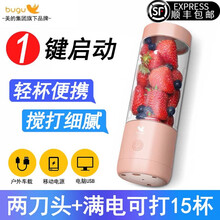 美的集团布谷榨汁机便携随身杯家用水果小型迷你多功能水果杯全自动榨汁机搅拌机BG-JS2 西柚粉【2叶刀+可打15杯】