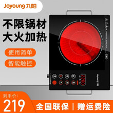 九阳（Joyoung）电陶炉家用多功能电磁炉炒菜大功率定时旋转控温升级双环不挑锅全炉H22-X3