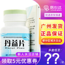 前沥清 丹益片 0.47g*24片/盒 5盒装】低至136/盒