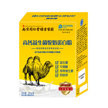 南京同仁堂 高钙益生菌新疆骆驼奶蛋白粉640g 儿童中老年成年人补充营养 南京同仁堂驼奶粉640g(无糖型)