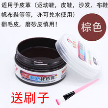 皮鞋油无色通用鞋蜡海绵鞋擦真皮皮具保养油增亮 棕色皮鞋补色膏75g