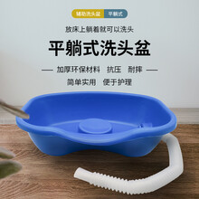 平躺式专用洗头盆护理床仰卧式洗头盆瘫痪老人孕妇成人儿童躺床上洗头神器