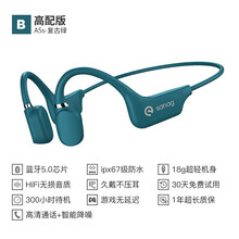 SANAG 骨传导蓝牙耳机无线运动跑步健身不入耳久戴不痛掉传感挂耳脖式2021年新款适用华为苹果安卓 复古绿【HiFi无损音质、超长待机、18g轻巧机身