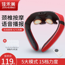 佳禾美颈椎按摩器颈部按摩仪脖子肩颈部办公室经络电脉冲护颈仪热敷富贵包U型枕生日礼物男女礼品送礼 豪华遥控款 红色 【四倍脉冲+12对贴片】