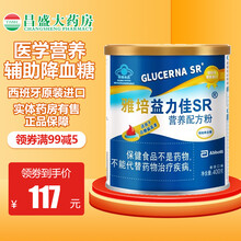 【原装进口】 雅培（Abbott）益力佳SR营养配方粉400g 血糖偏高者适用 辅助降血糖 1罐装