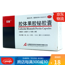 安特 胶体果胶铋胶囊 50mg*36粒/盒（330101）R 1盒装