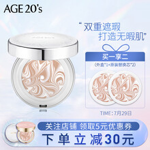 爱敬age20s防晒气垫BB粉底霜粉底液樱花气垫 SPF50+水润遮瑕 保湿遮黄提亮 【不带防晒】21#遮瑕提亮