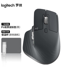 罗技（Logitech）MX Master 3 鼠标 无线蓝牙鼠标 办公鼠标 右手鼠标 双模优联 石墨黑