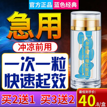 牡蛎片肽可配男性保健情趣成人性用品药男用延时增大增粗男士提升性功能持久增硬助勃起无力非快速效口服一粒 男士成人夫妻房事延长时间用品玛咖番茄红素海狗丸