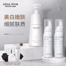 极男 男士专用水润亲和美白洗面奶氨基酸洗面奶美白控油淡化痘印补水保湿洁面乳护肤品套装 美白洗面奶+去角质慕斯2瓶