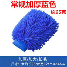 洗车用品套装洗车店双面单面羊毛绒擦车手套加厚打蜡熊掌手套洗车抹布海绵工具洗车刷子通水刷软毛 双面珊瑚虫(常规不防水)蓝色 2个1个(发3个)