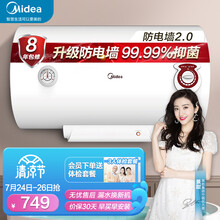 美的（Midea）2100W电热水器60升 80%热水输出率 漏电报警升级加长防电墙 整机8年包修F60-21WA1