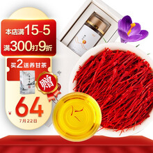 荟花堂  藏红花3克朗精选特优西红花番红花 全长红丝 送礼物滋补品