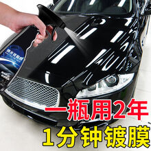 车蜡 【发两瓶】汽车纳米剂液体玻璃镀蜡喷雾用品车漆封釉崭新发亮简单操作上手 标准纳米款 300两瓶+256内饰翻新