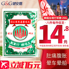 【香港直邮 免税正货】蚬壳胃散香港原装进口 香港老牌药品 泰国五塔标行军散 25g【港版泰版随机发】
