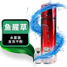 【药房直售】淮树金银花清颜水套装系列精华补水保湿化妆品槐树护肤品冻干粉面膜面霜官网美容院产品 鱼腥草润颜水套装(含冻干粉)100ml)