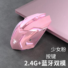 适用联想hp惠普戴尔无线鼠标可充电式机械电竞游戏蓝牙滑鼠女生粉色可爱无限电脑少女笔记本办公 少女粉【轻声可充电-2.4G+蓝牙双模】经典版 官方标配