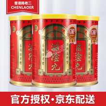 京东国际	
【jd物流】陈老二燕窝滋阴丸 香港原装正品滋阴壮身养颜祛斑改善失眠减少脱发港版进口中老年成人保健药品 燕窝滋阴丸26包*3罐 祛痘淡斑养颜强身...