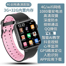 【旗舰店】小天才电话手表z5z6同款d3d2钢铁侠巅峰版智能定位中小学生防水防摔微信初中生 公主粉--微信-心率-WIFI-信号增强-人脸识别