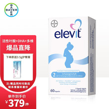 国际	
拜耳爱乐维DHA活性叶酸片 elevit德国欧版爱乐维2段dha孕妇复合维生素60粒