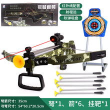 北国e家驽弓 十字驽儿童成人大号射击套装男孩弓箭吸盘射击射箭亲子室内户外运动玩具 【开窗彩盒】加大号迷彩弓弩+6箭+坐靶