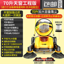 志高工业手推式扫地机工厂车间用养殖场道路仓库粉尘无动力清扫车 70L天窗工程版