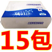 平板卫生纸方块厕纸家用草纸实惠装刀切纸家庭装整箱 15包