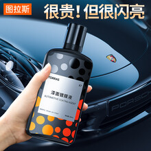 图拉斯 汽车蜡划痕蜡上光抛光深度修复黑白专用打蜡养护神器通用汽车打蜡用品 持久增亮180天