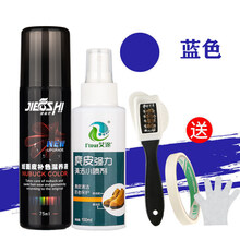 2021新品反绒面鞋粉翻毛皮鞋清洁护理剂绒皮麂皮补色翻新打理液黑磨砂鞋油 蓝色+清洁剂(刷子工具)