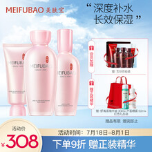 美肤宝 玉露润颜保湿护肤3件套(洁肤晶露100ml+养肤水120ml+乳液100ml)(送妈妈补水保湿护肤礼盒 平衡滋润)