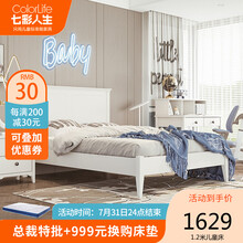 七彩人生 双人床实木框架1.2米单人床1.35米次卧床1.5米主卧双人床欧式节约美式乡村风格 1.2M*1.9M 单床