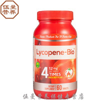 信心业美国进口番茄红素精华片12mg软胶囊男性备孕品