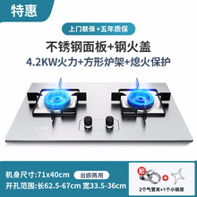 半球煤气灶双灶家用台式嵌入式天然气液化气炉具天燃气灶节能猛火倍为 特惠不锈钢面板方炉架 液化气
