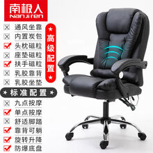 达洛优电脑椅家用办公椅老板椅成人皮椅可躺升降按摩转椅主播 经典黑【升级版】 可躺+按摩尼龙脚