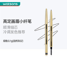 【屈臣氏】MAKEUPMIRACLE立体持色眉笔0.1克 持妆防水防汗金管小纤笔 自然灰02