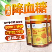 红叶铬油红铬酵母黄芪红景天铬元素软胶囊辅助降血糖 60粒*3瓶