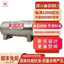 状元雨（ZHUANGYUANYU） 304食品级不锈钢 压力罐家用全自动卧式无塔供水器水塔供水罐增压 1.5mm厚-260升