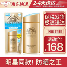 【明星防晒】资生堂ANESSA/安热沙/安耐晒小金瓶 儿童防水隔离防晒霜乳喷雾男女SPF50+ 旧版-小金瓶防晒霜90ml