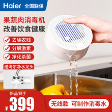 海尔（Haier）果蔬机洗菜机家用水果蔬菜肉类清洗机食材无线款净化机非超声波消毒机净食机 HJ-F712果蔬机