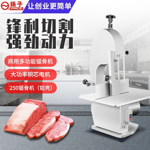 扬子（YANGZI）锯骨机商用切骨机大型大功率台式剁骨机切鱼机切冻肉冻鱼机 电动250锯骨机【铝壳】