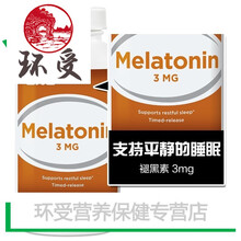 美国褪黑素安瓶3mg倒时差褪黑素睡眠60粒陈伟霆